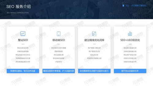 上海SEO推廣公司全維度對比 技術、服務與價格全方位解析
