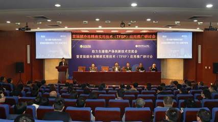 應(yīng)用先進(jìn)配種技術(shù)，助力生豬穩(wěn)產(chǎn)保供——首屆豬冷凍精液實(shí)用技術(shù)（TFSP）應(yīng)用推廣研討會(huì)在滬成功召開(kāi)