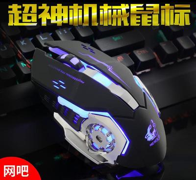 自由狼V5機(jī)械鼠牧馬人鼠標(biāo) 專為電競設(shè)計(jì)的靜音利器